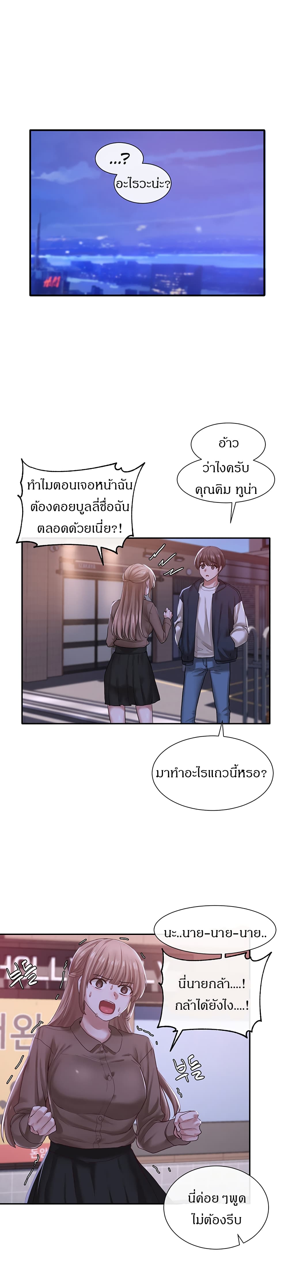 Theater Society (Circles) page 3