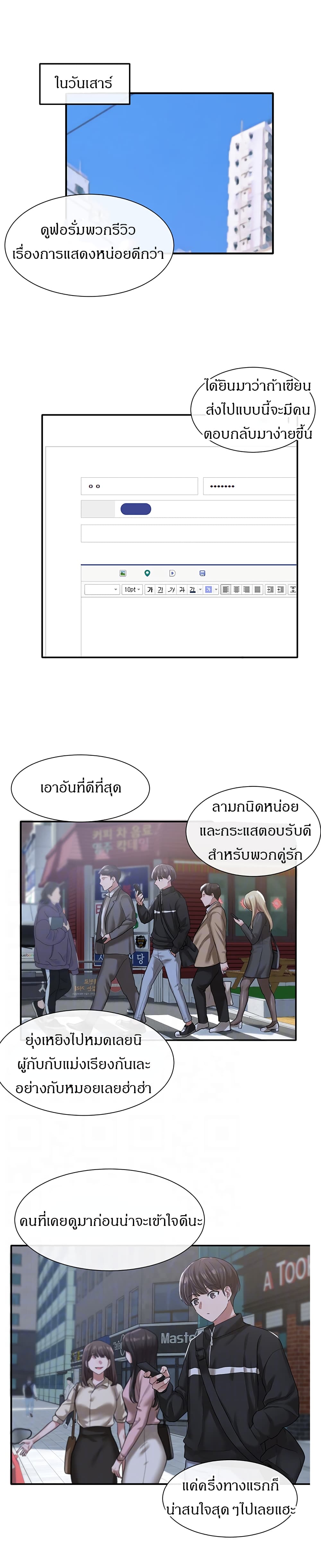 Theater Society (Circles) page 9