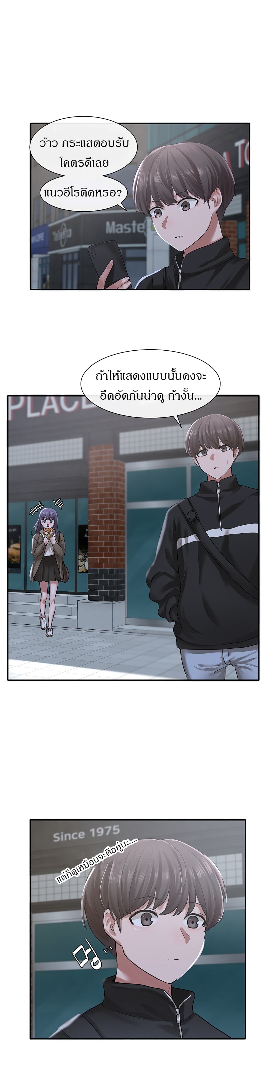 Theater Society (Circles) page 10