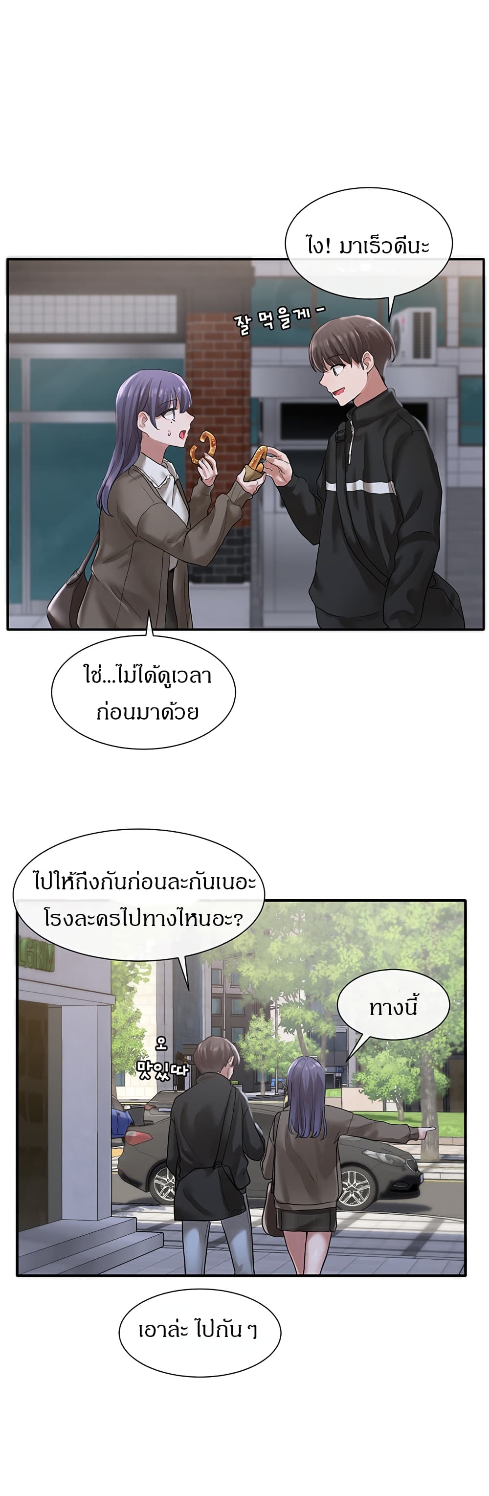 Theater Society (Circles) page 13