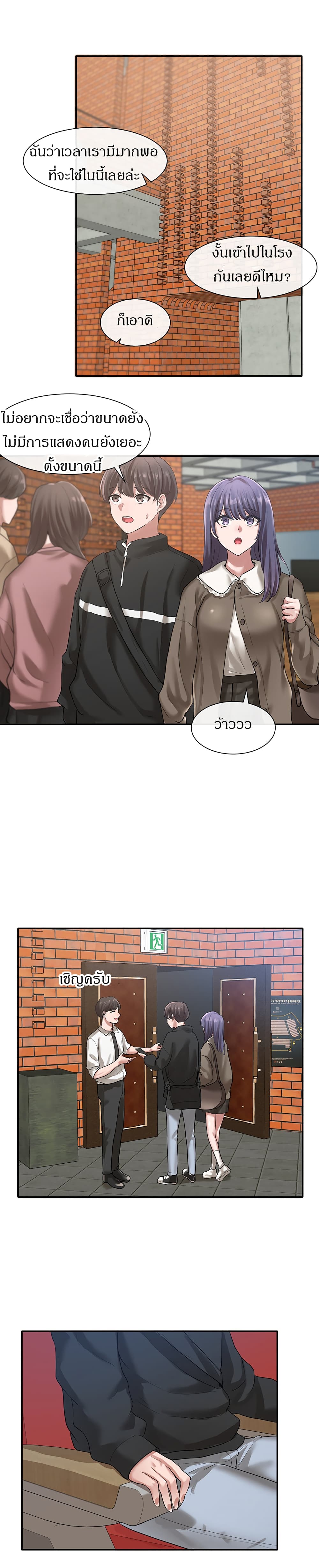 Theater Society (Circles) page 15