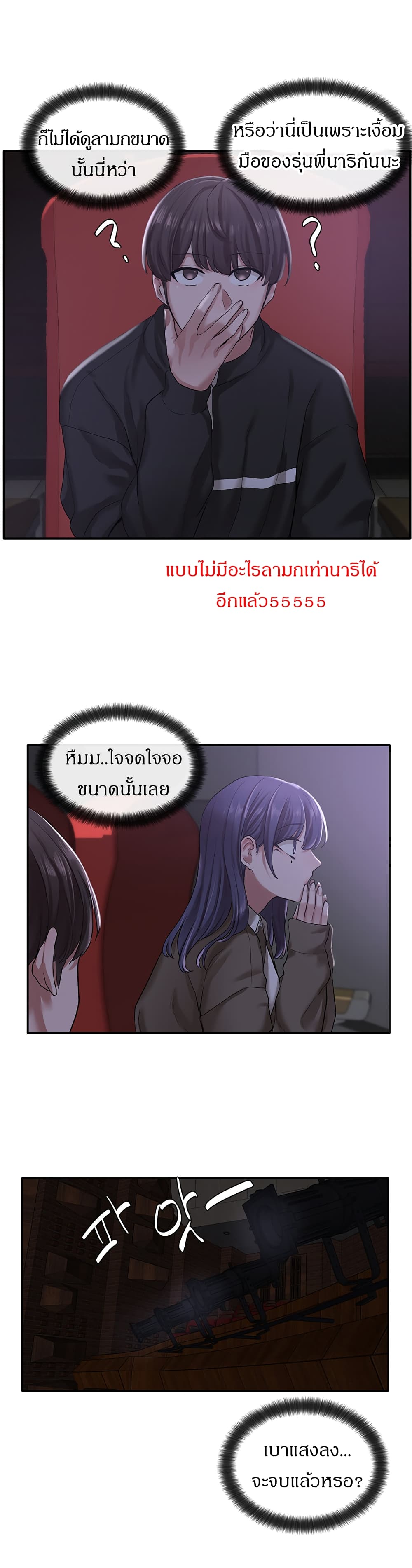 Theater Society (Circles) page 19