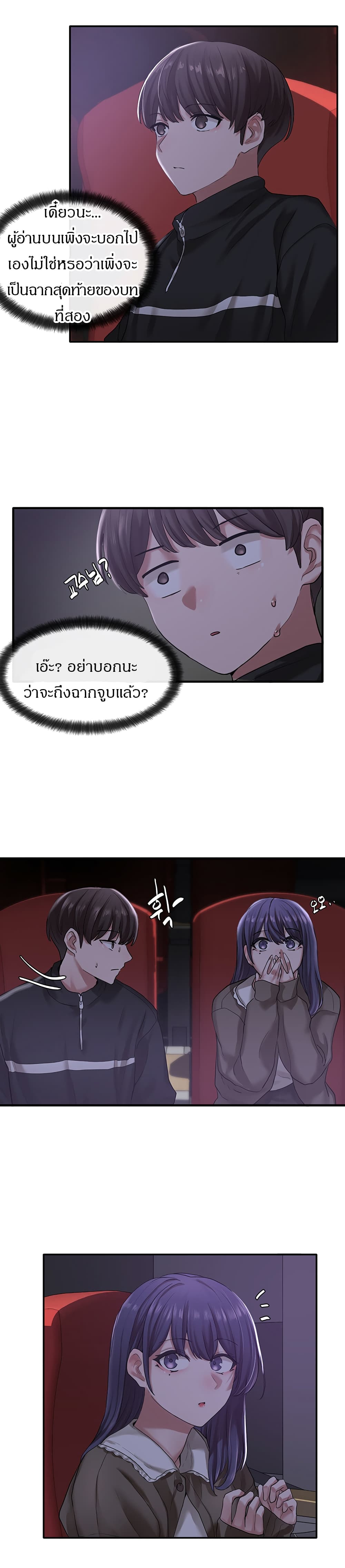 Theater Society (Circles) page 20