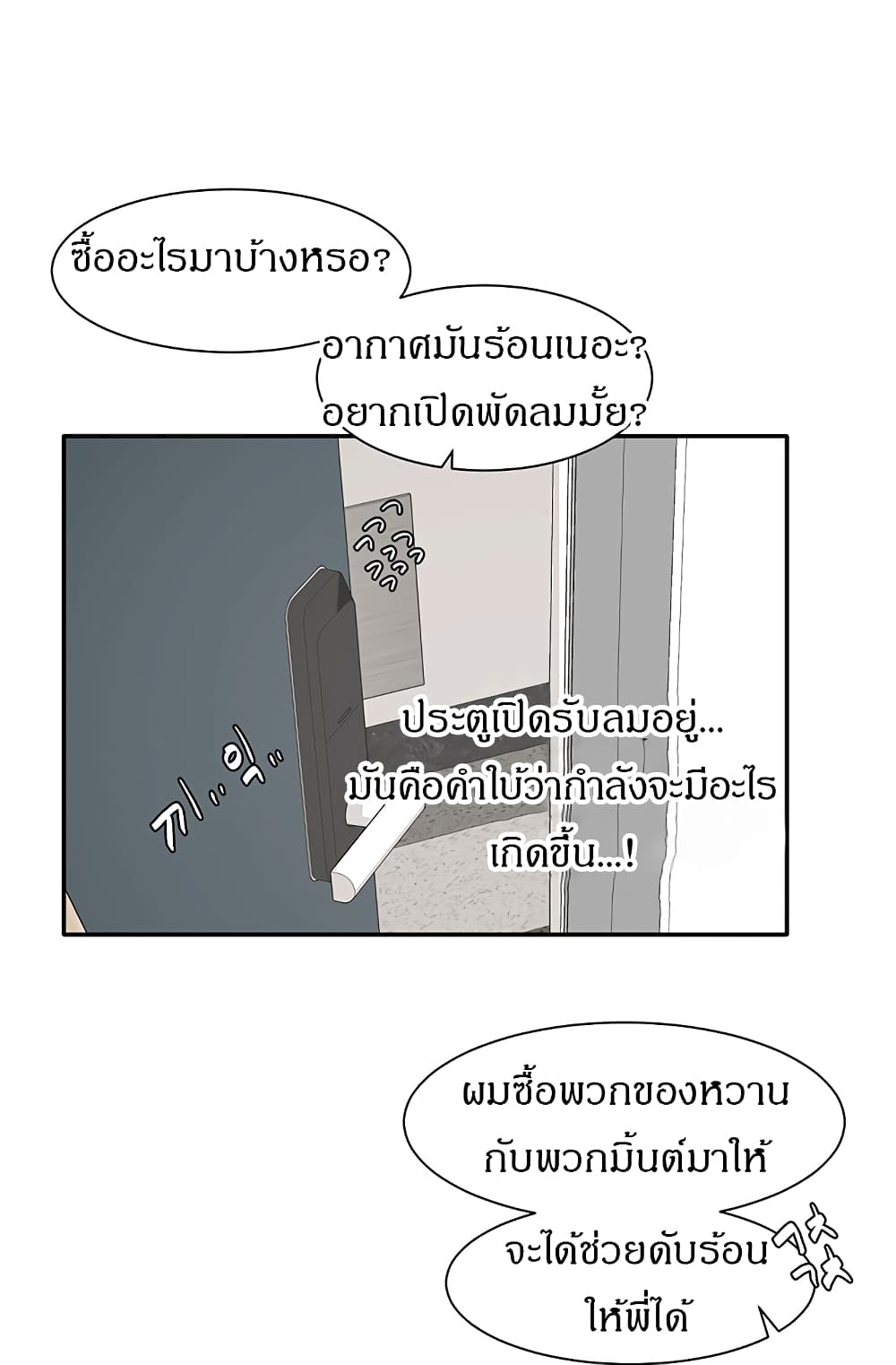 Theater Society (Circles) page 14