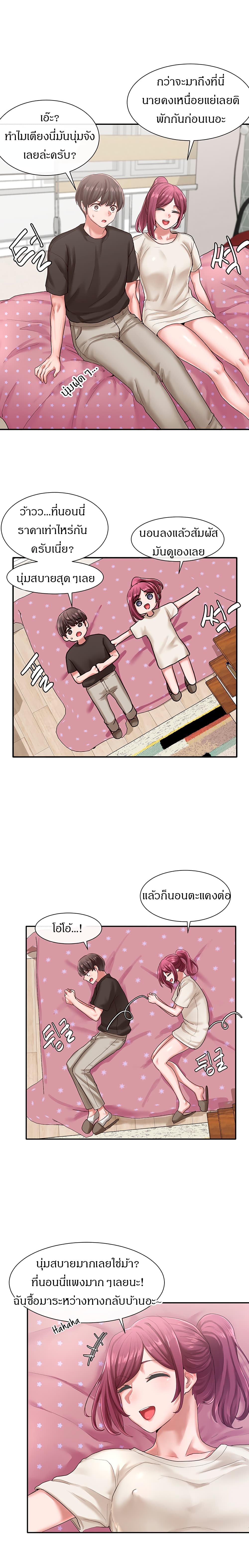 Theater Society (Circles) page 17