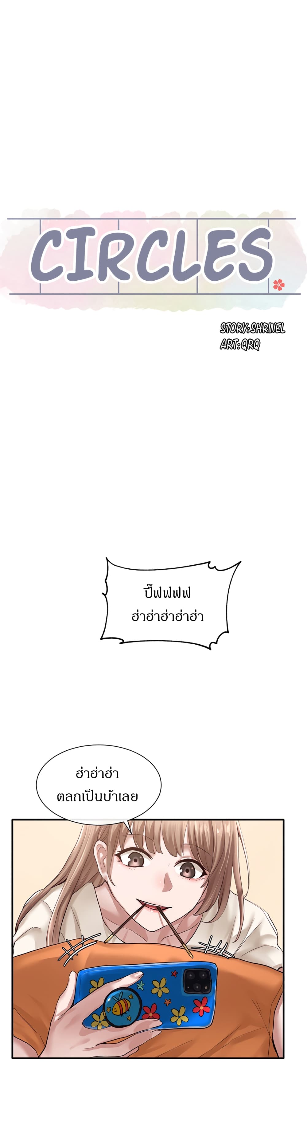 Theater Society (Circles) page 9