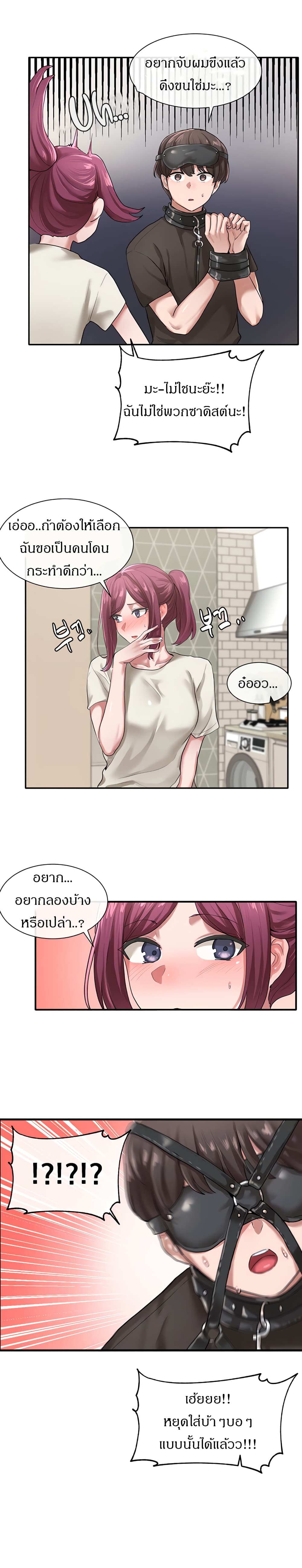 Theater Society (Circles) page 4
