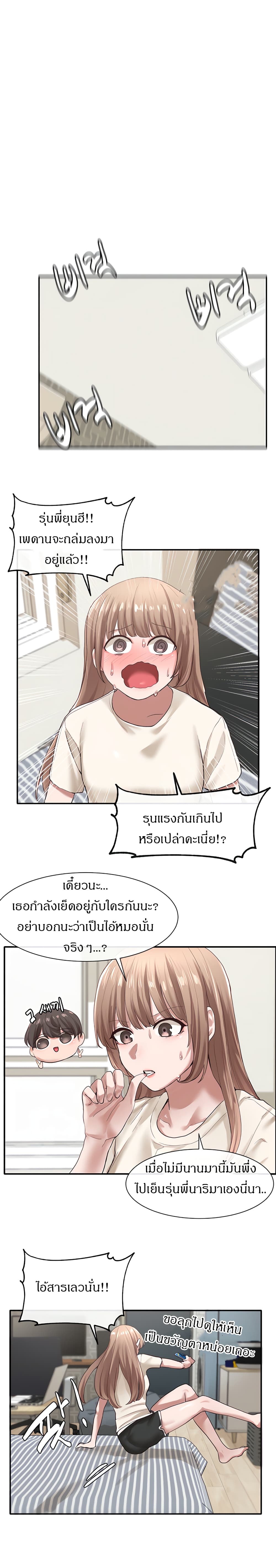 Theater Society (Circles) page 14