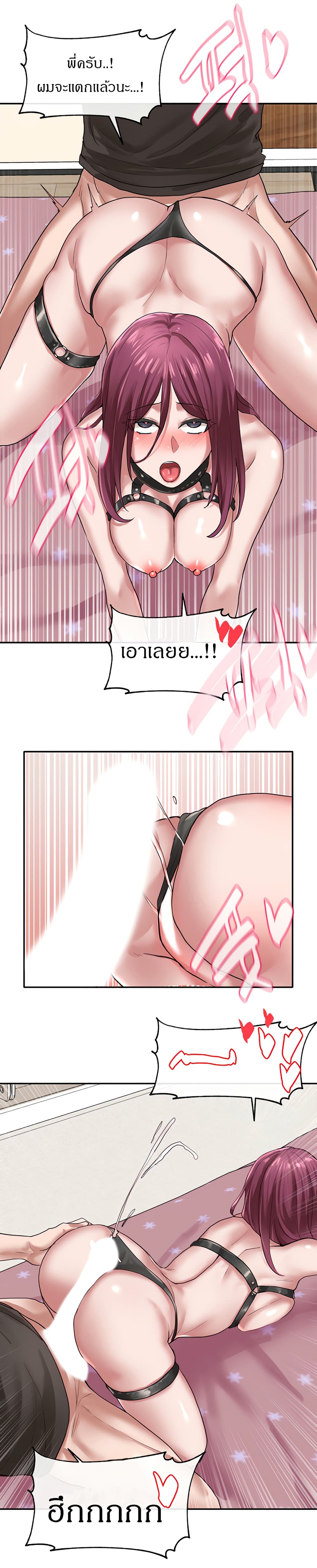 Theater Society (Circles) page 20
