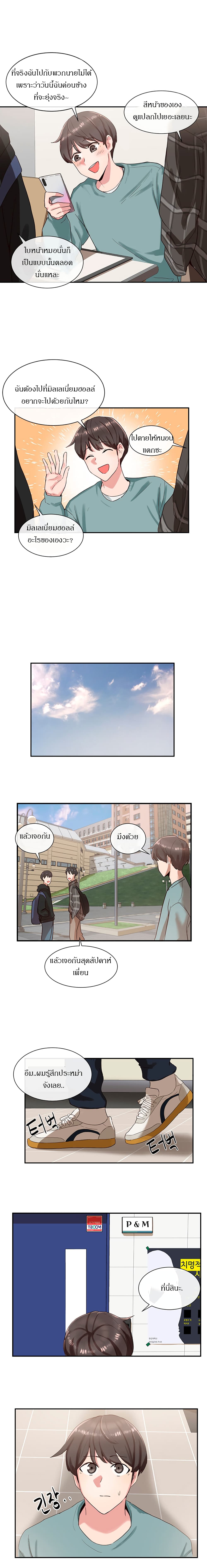 Theater Society (Circles) page 7
