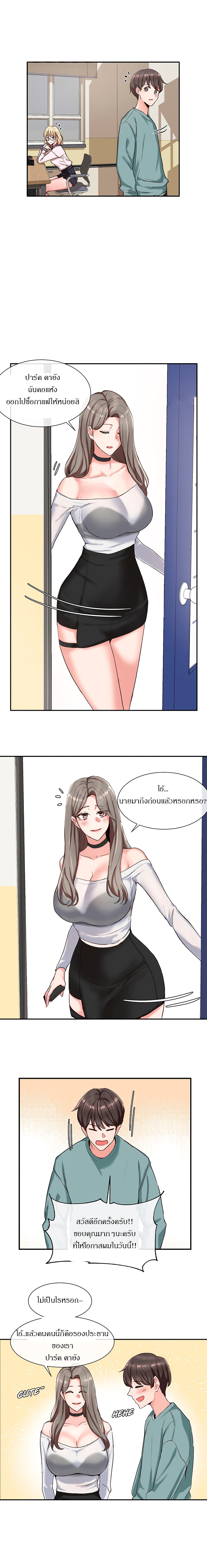 Theater Society (Circles) page 10