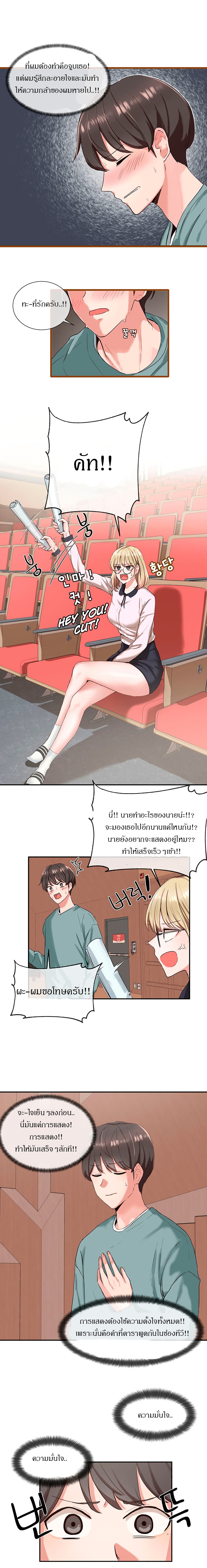 Theater Society (Circles) page 15