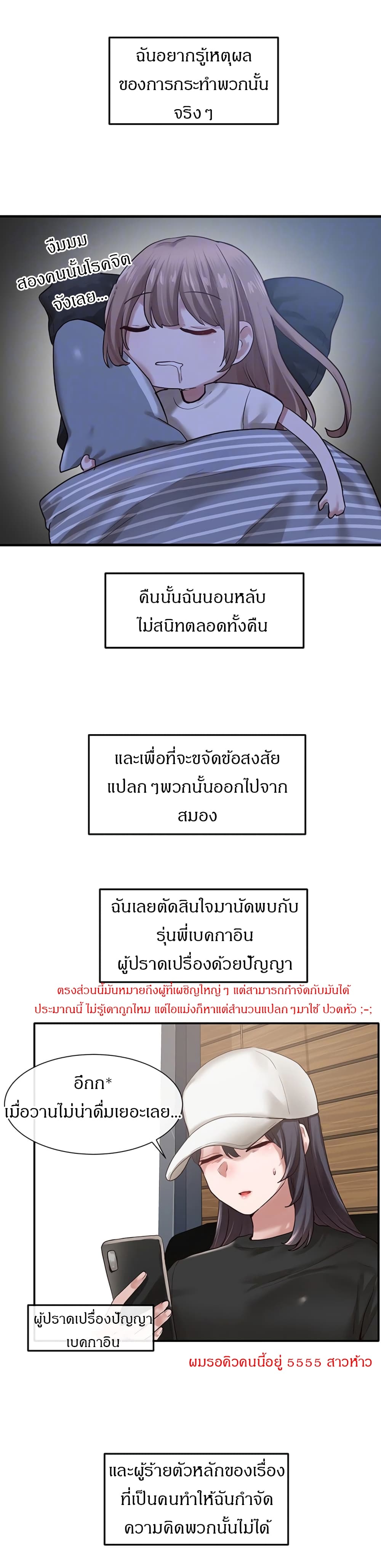 Theater Society (Circles) page 5