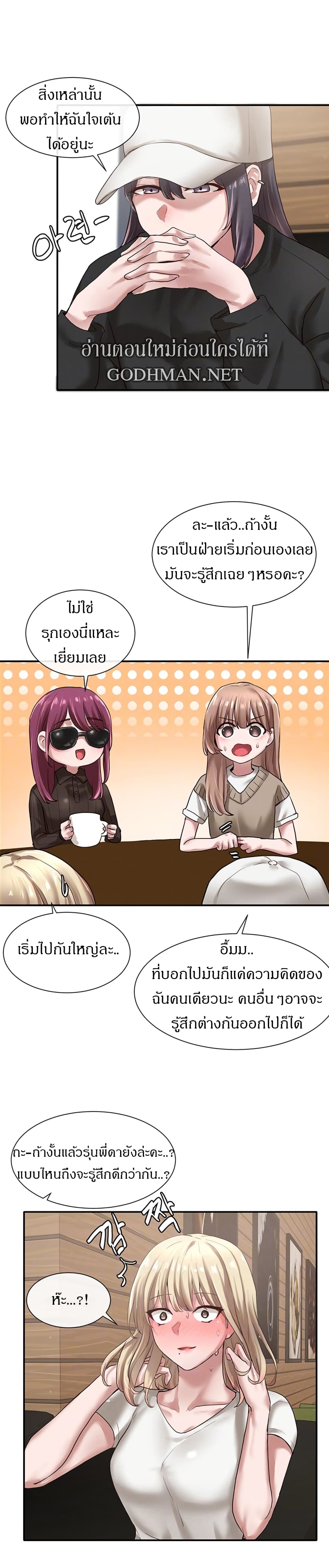 Theater Society (Circles) page 10