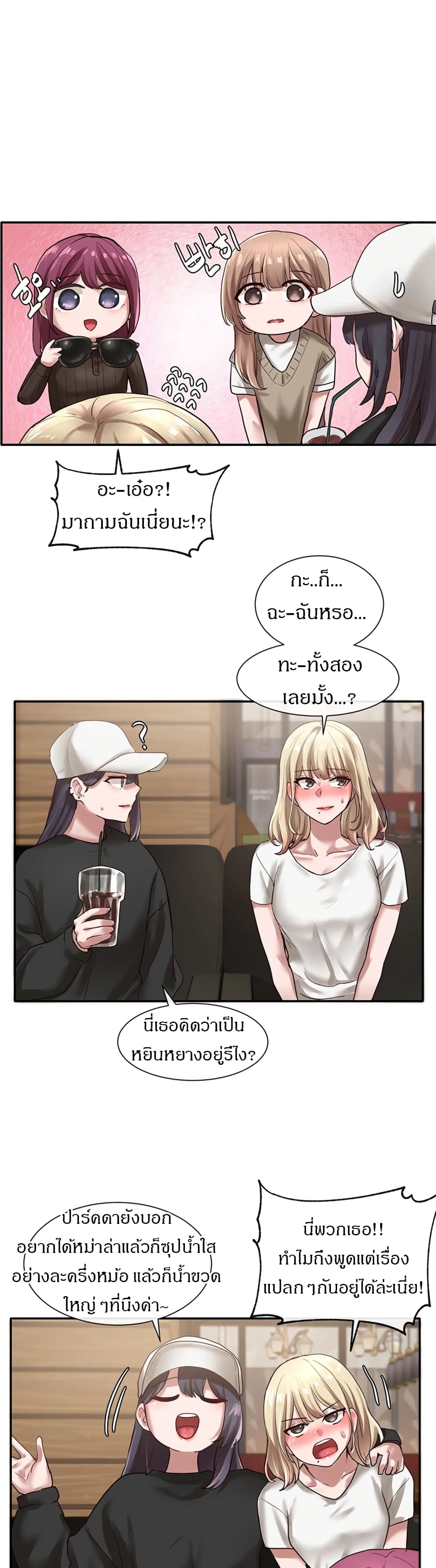 Theater Society (Circles) page 11