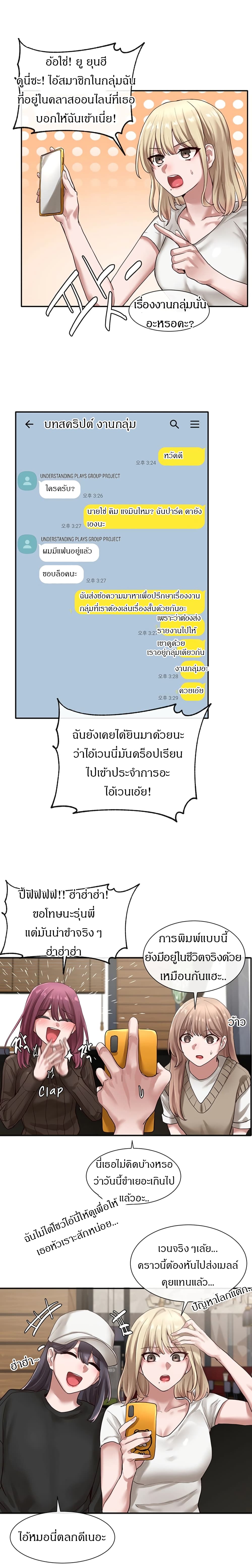 Theater Society (Circles) page 15