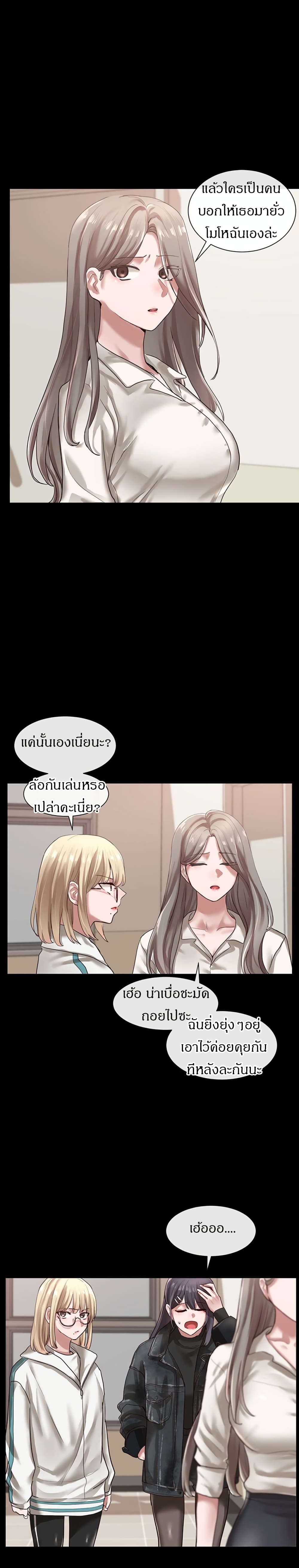 Theater Society (Circles) page 19