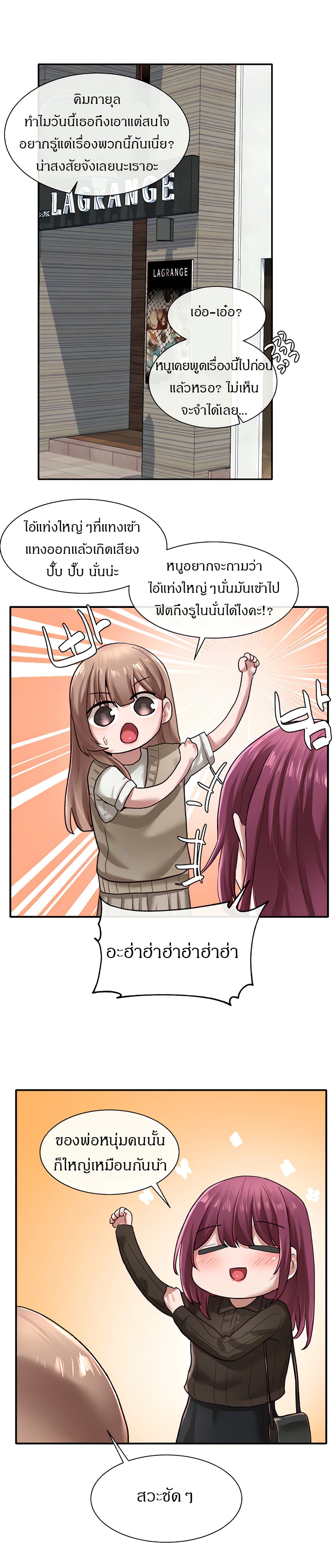 Theater Society (Circles) page 10