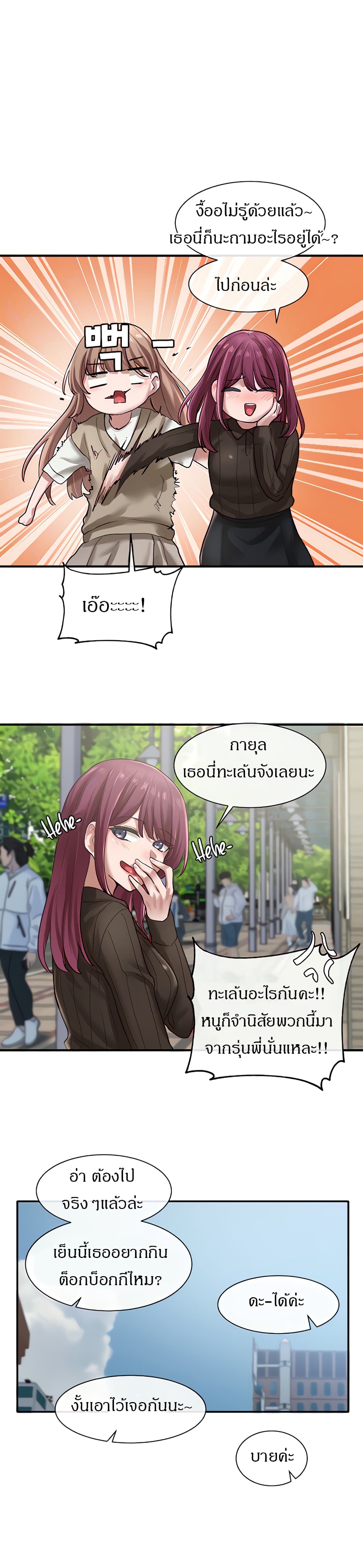 Theater Society (Circles) page 12