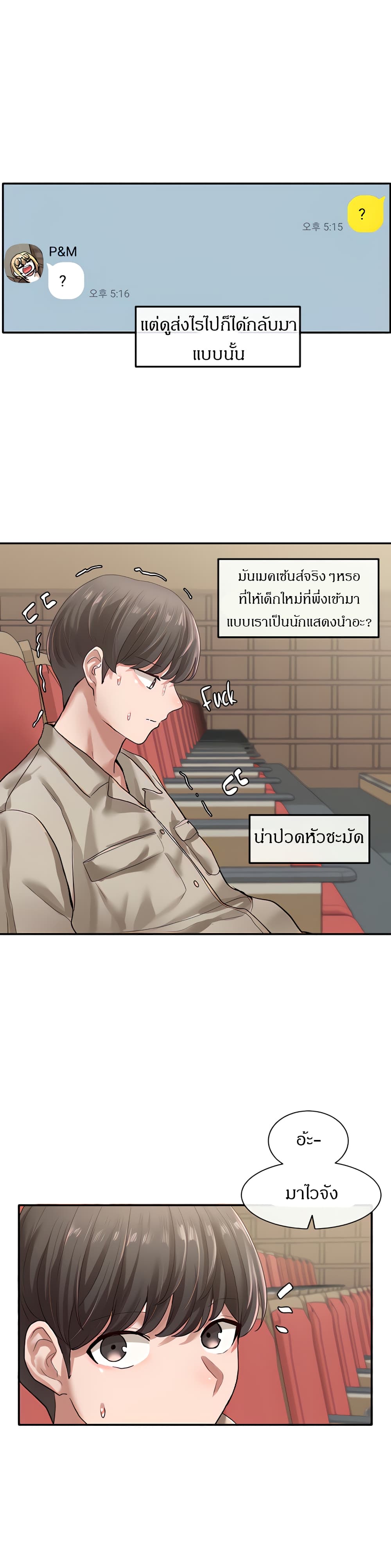 Theater Society (Circles) page 16