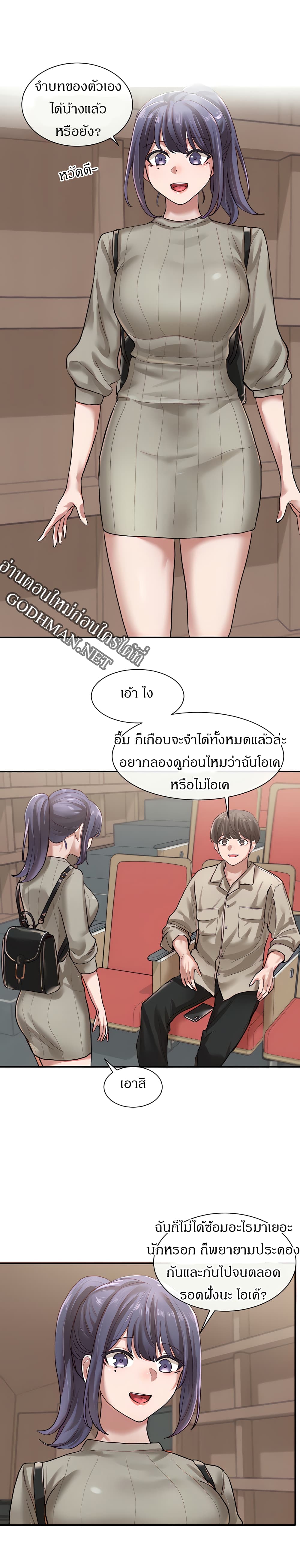 Theater Society (Circles) page 17