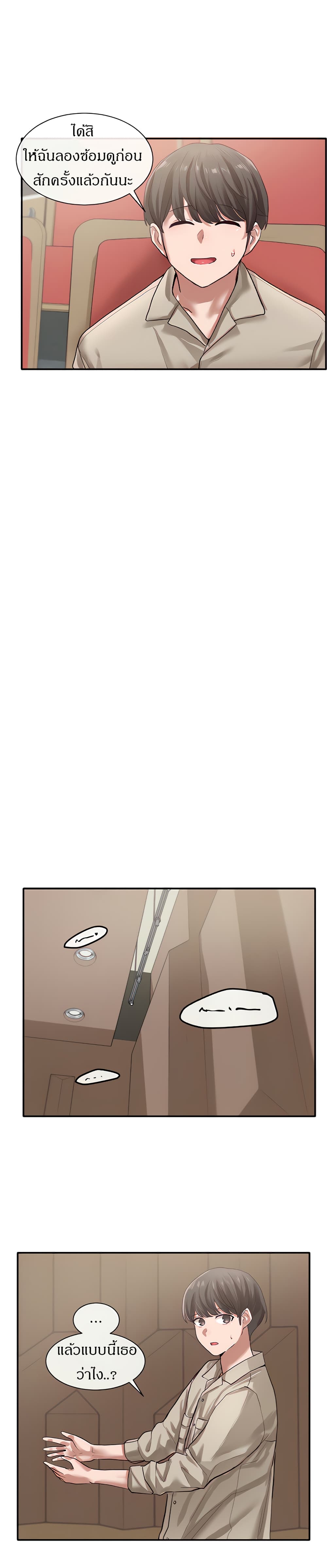 Theater Society (Circles) page 18