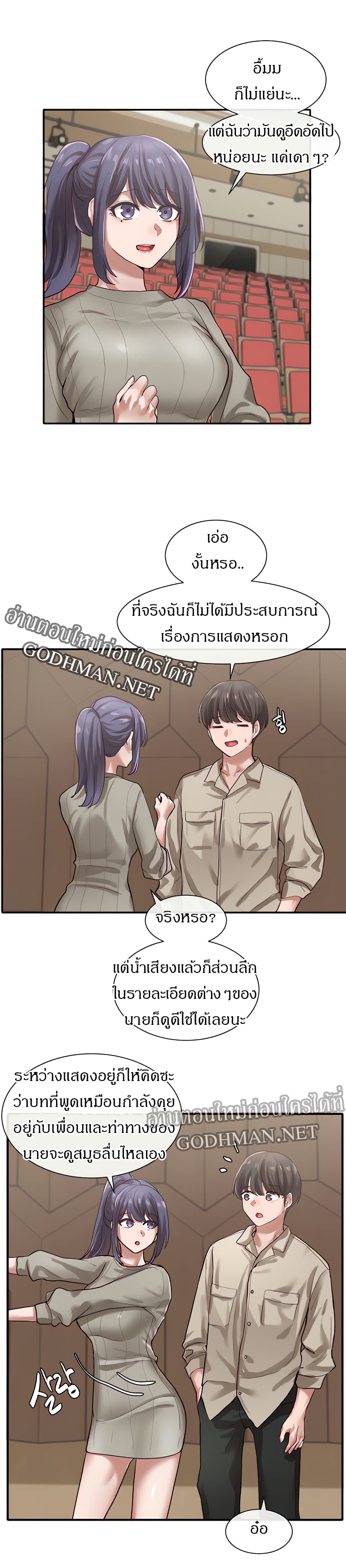 Theater Society (Circles) page 19