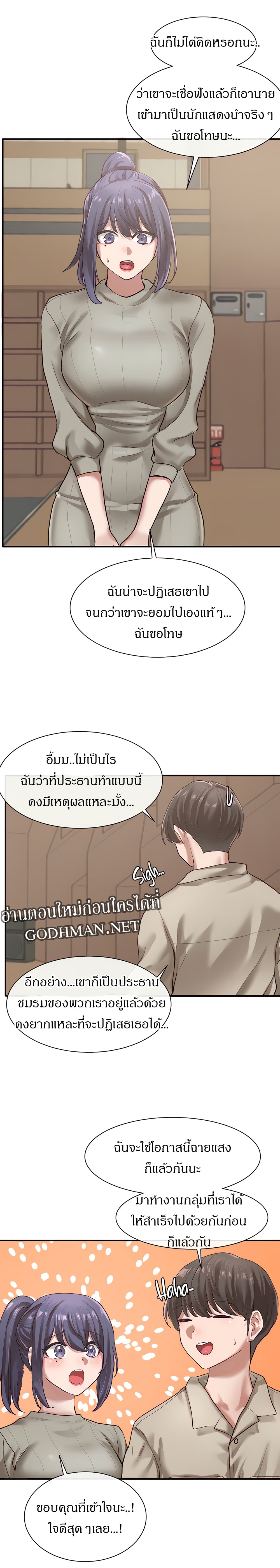 Theater Society (Circles) page 23