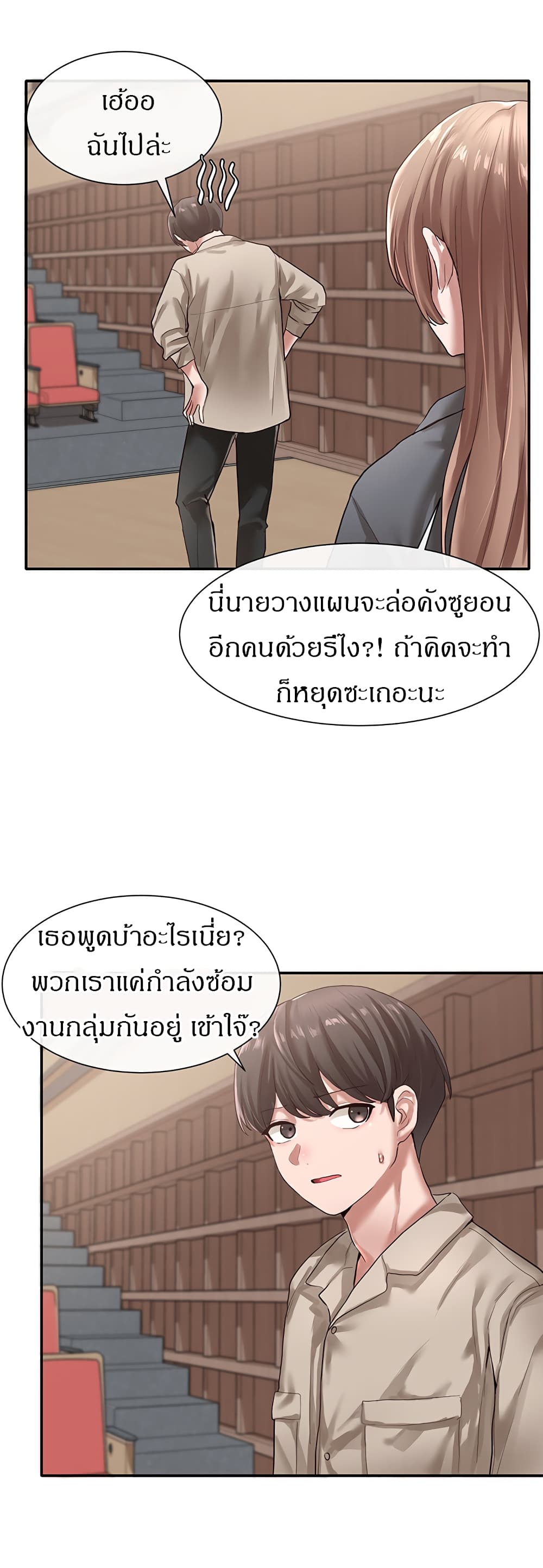 Theater Society (Circles) page 7