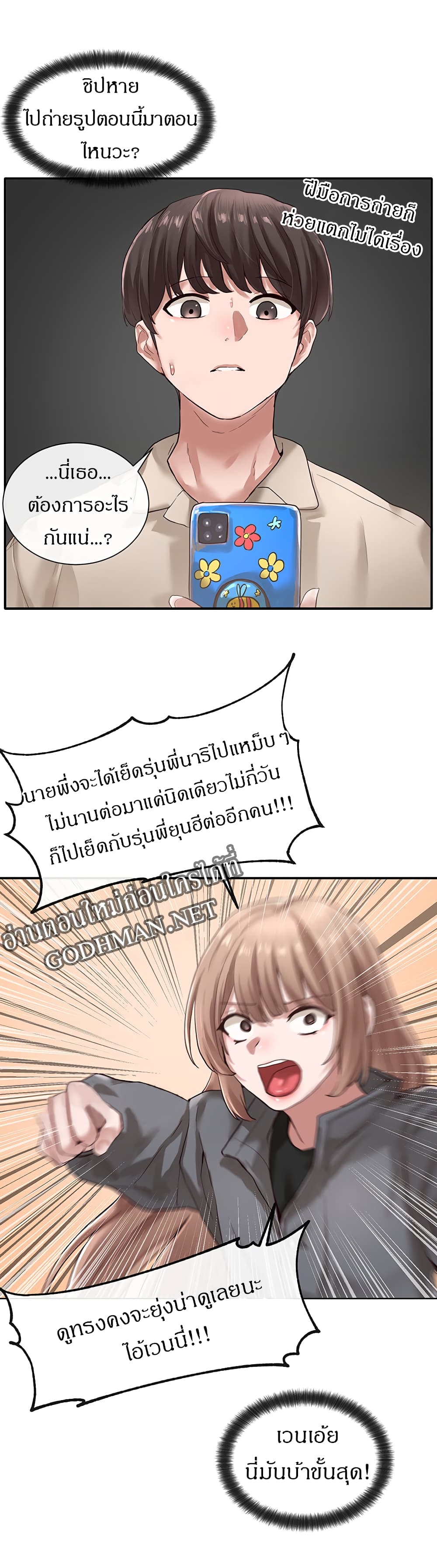 Theater Society (Circles) page 10