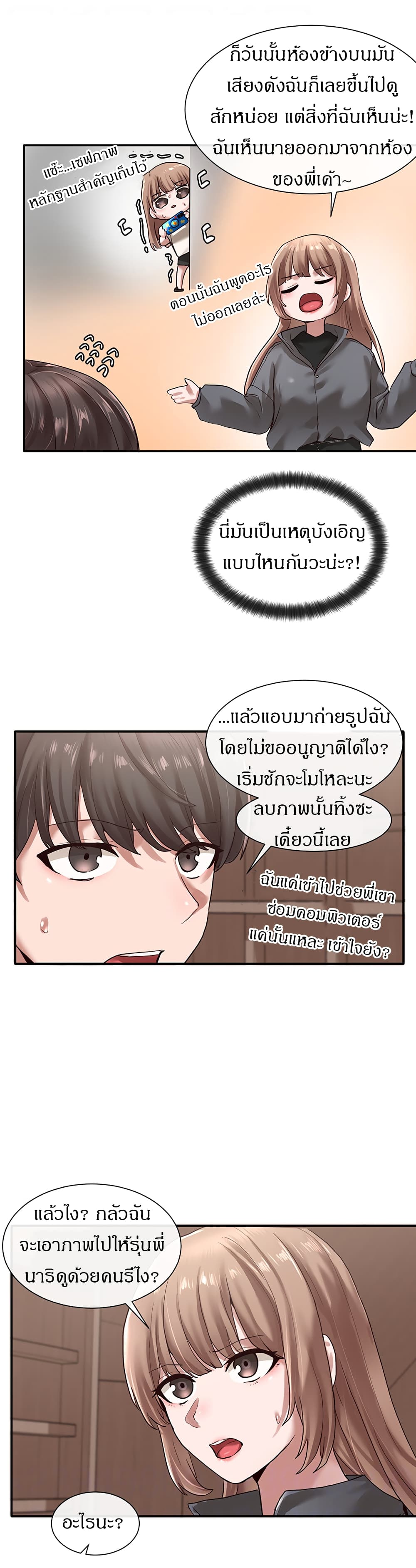 Theater Society (Circles) page 11