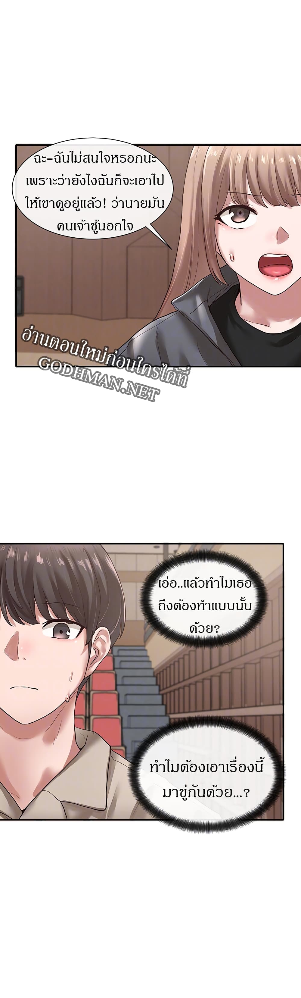 Theater Society (Circles) page 12