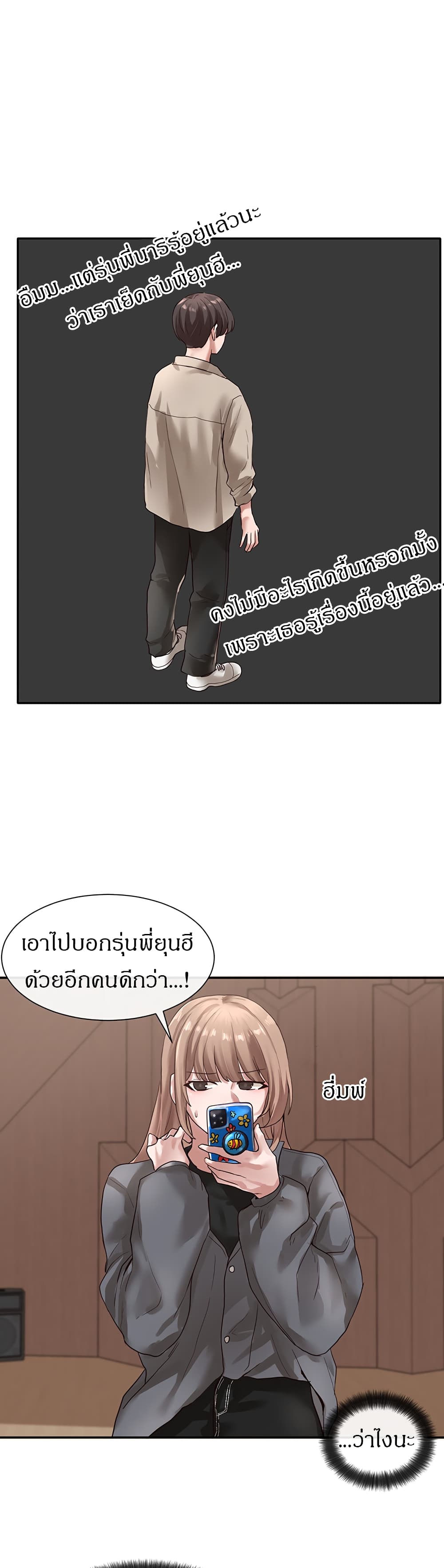 Theater Society (Circles) page 13