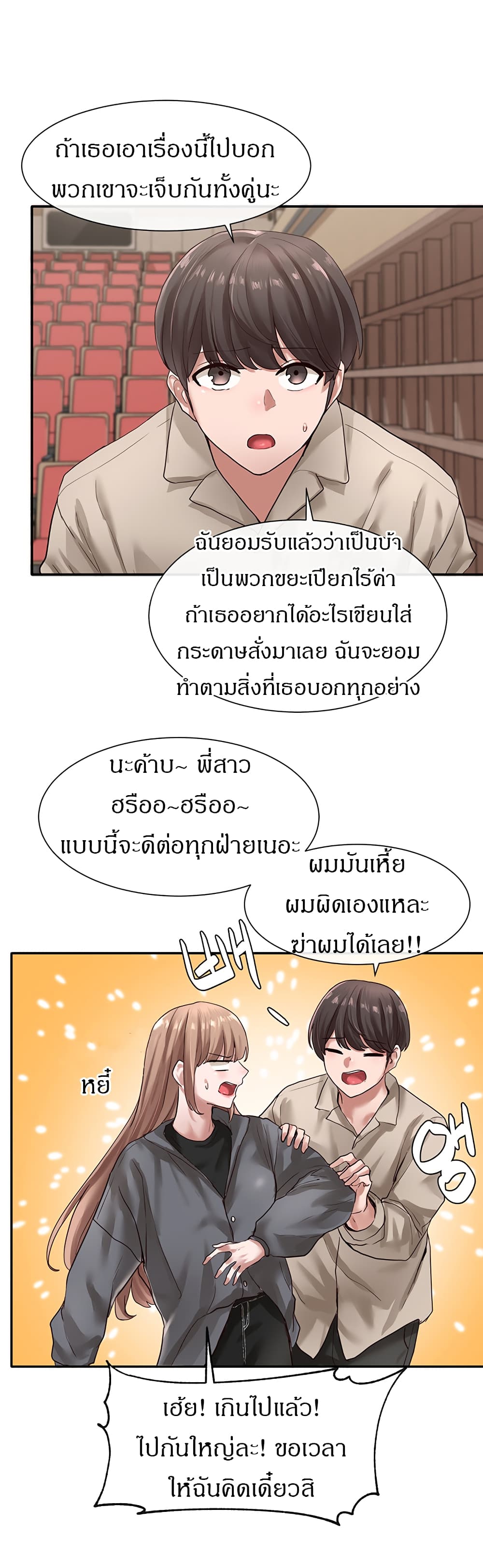 Theater Society (Circles) page 15
