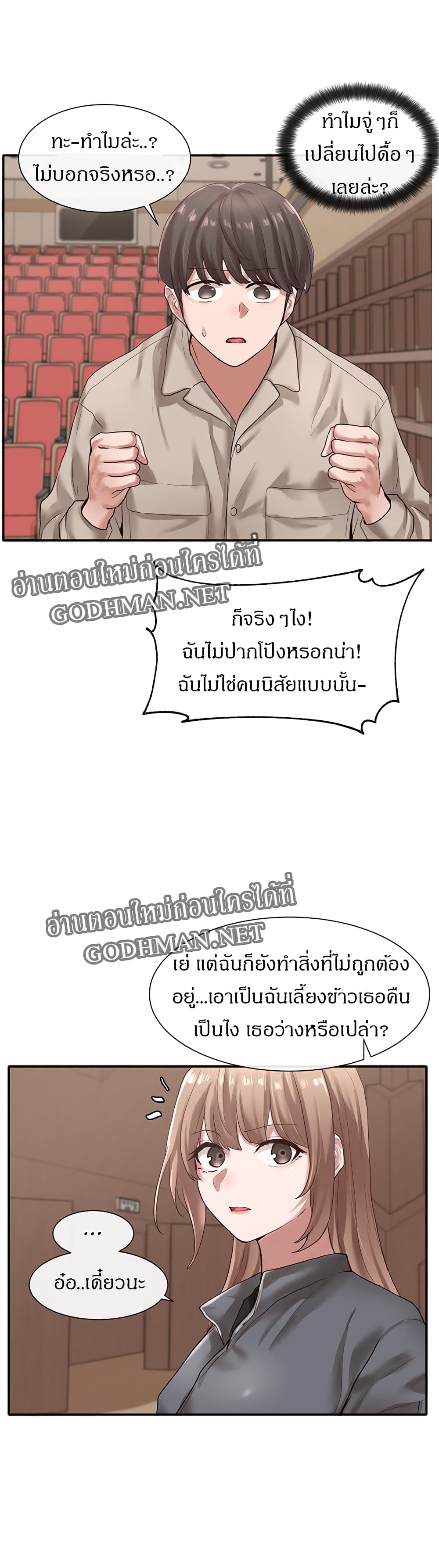 Theater Society (Circles) page 18