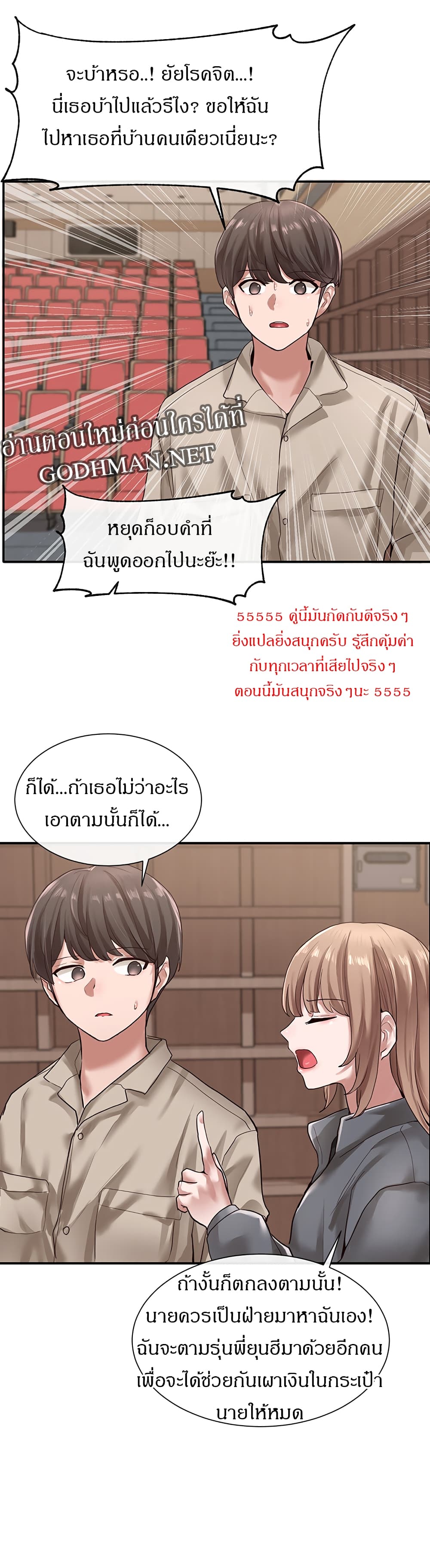 Theater Society (Circles) page 22