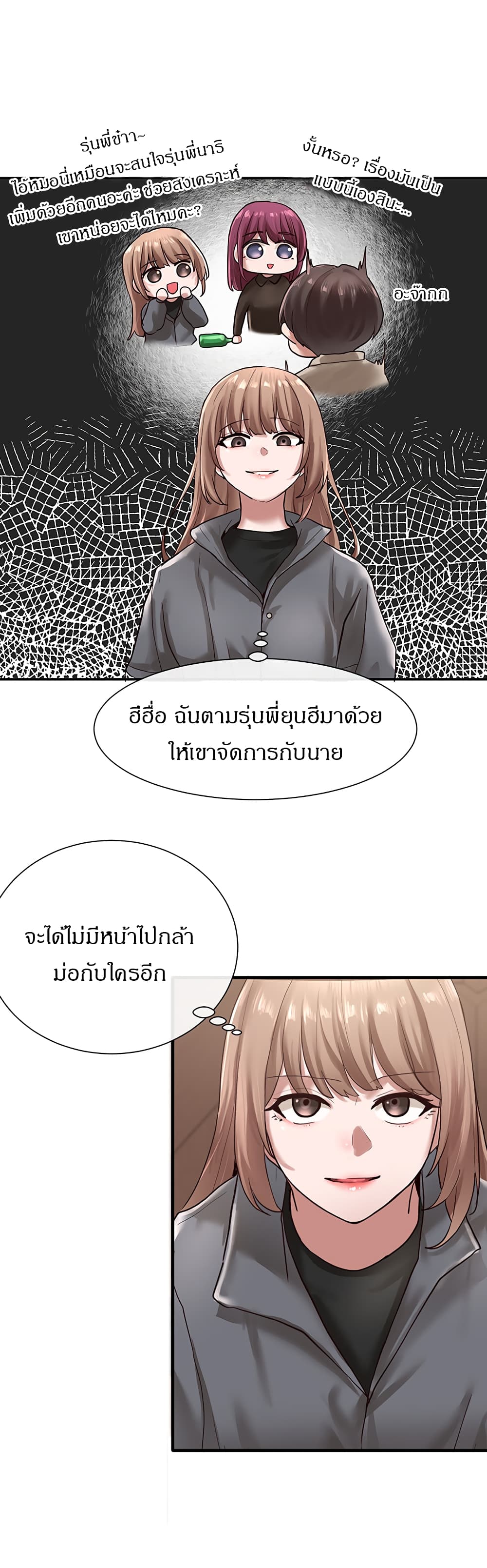 Theater Society (Circles) page 23