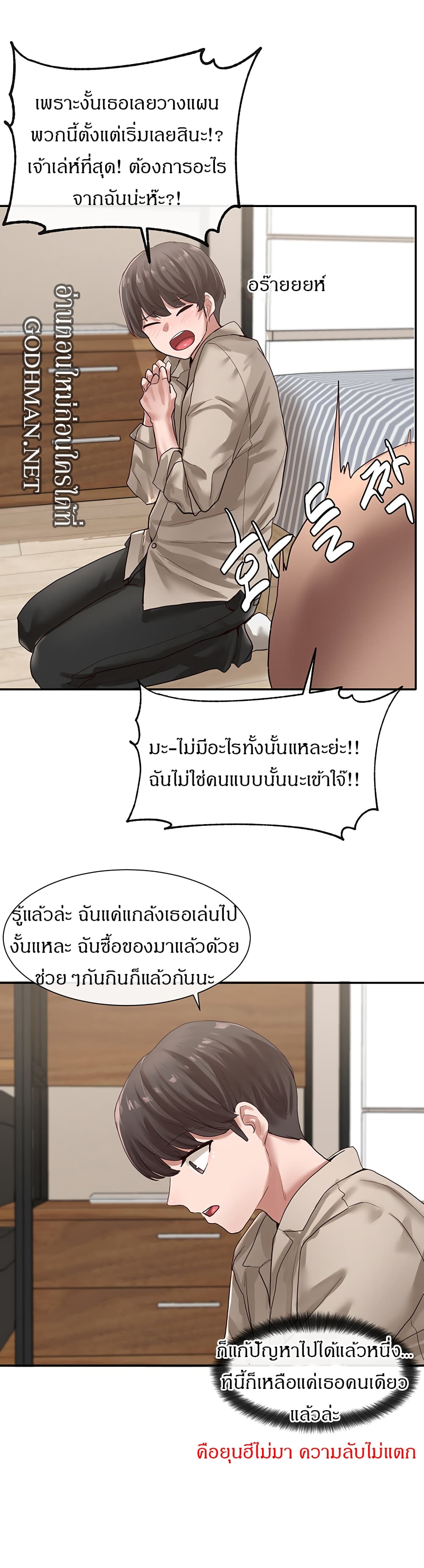 Theater Society (Circles) page 28