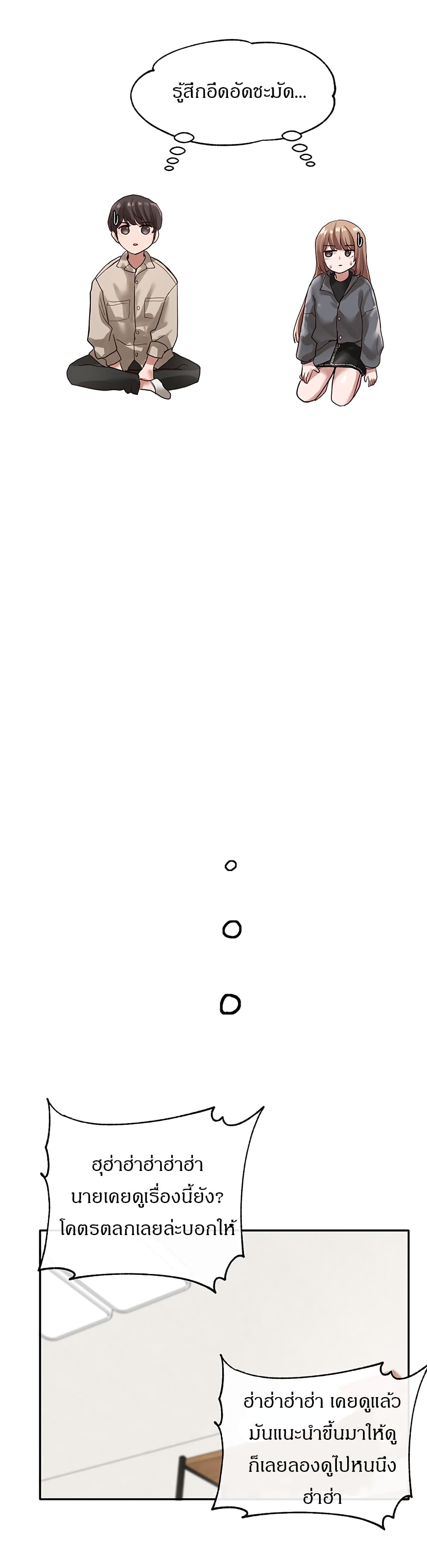 Theater Society (Circles) page 29