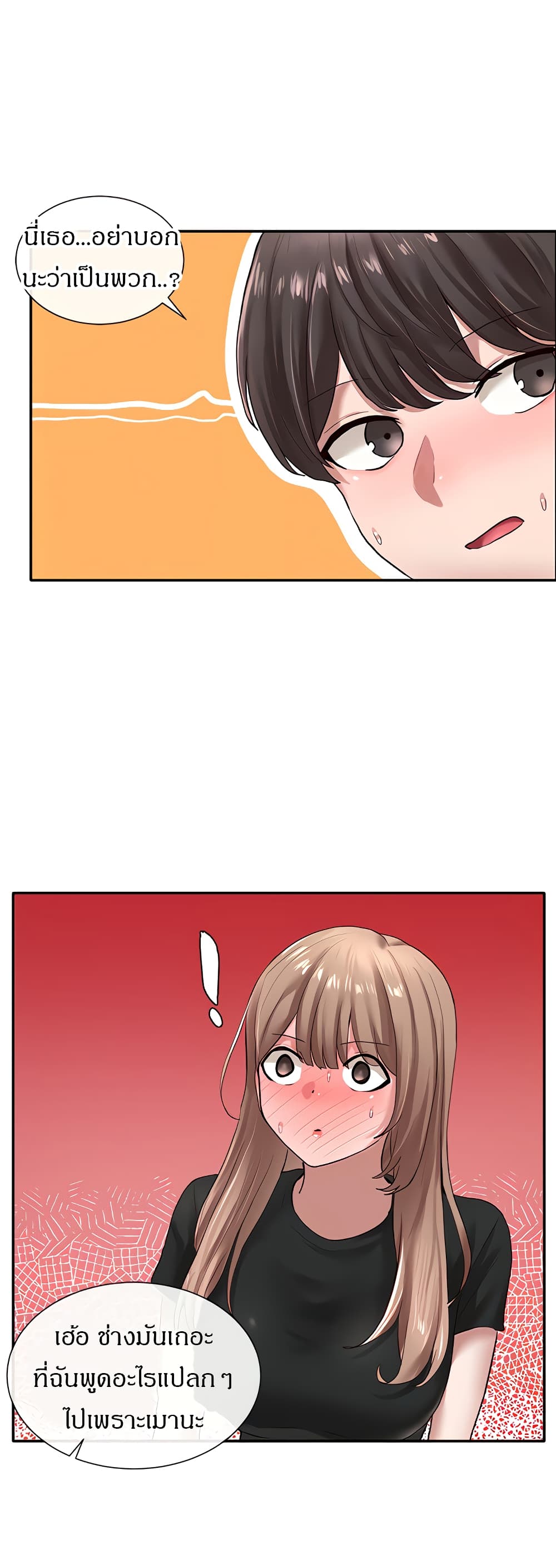 Theater Society (Circles) page 7