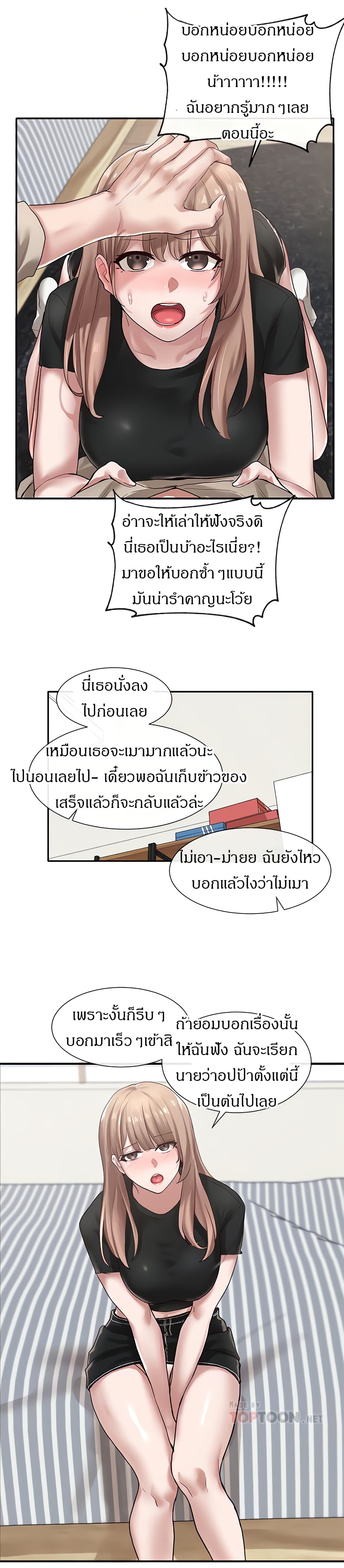 Theater Society (Circles) page 11