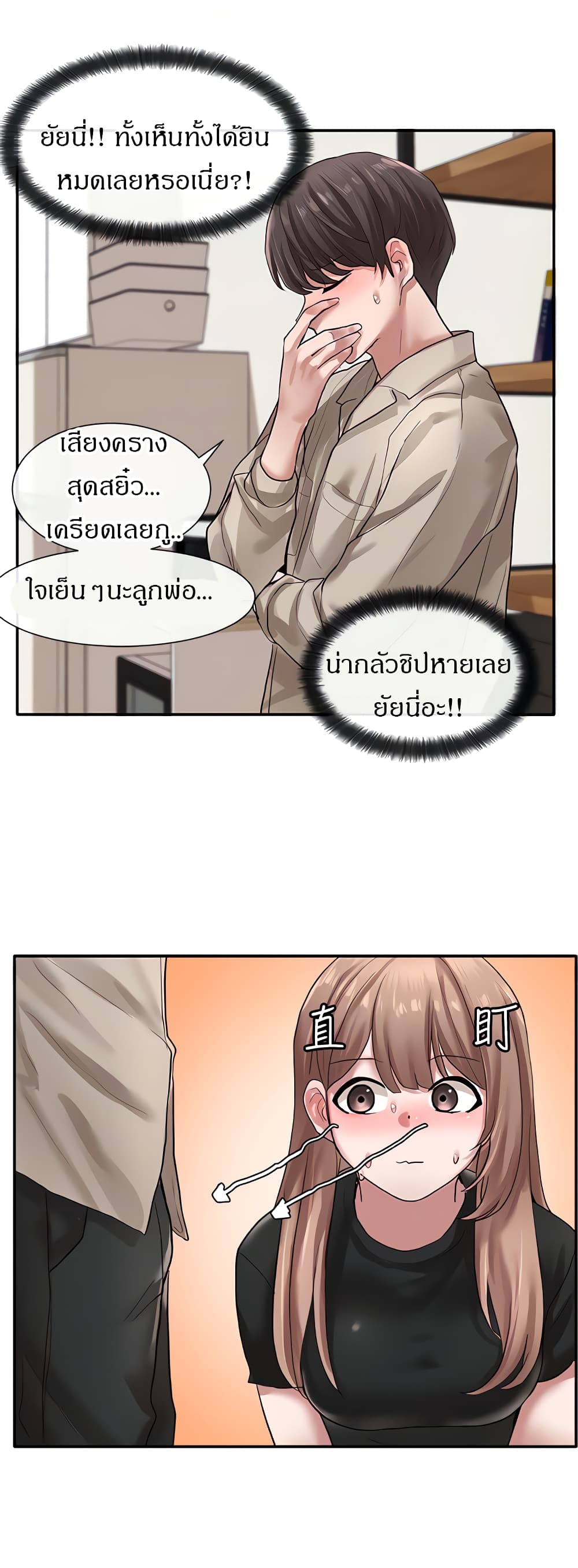 Theater Society (Circles) page 15