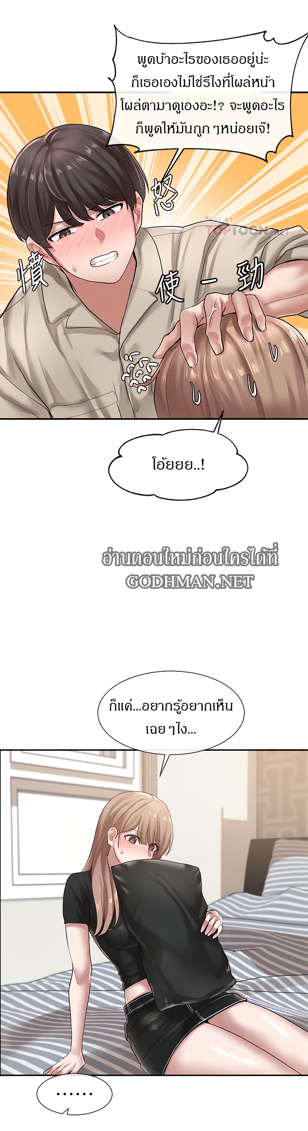 Theater Society (Circles) page 18