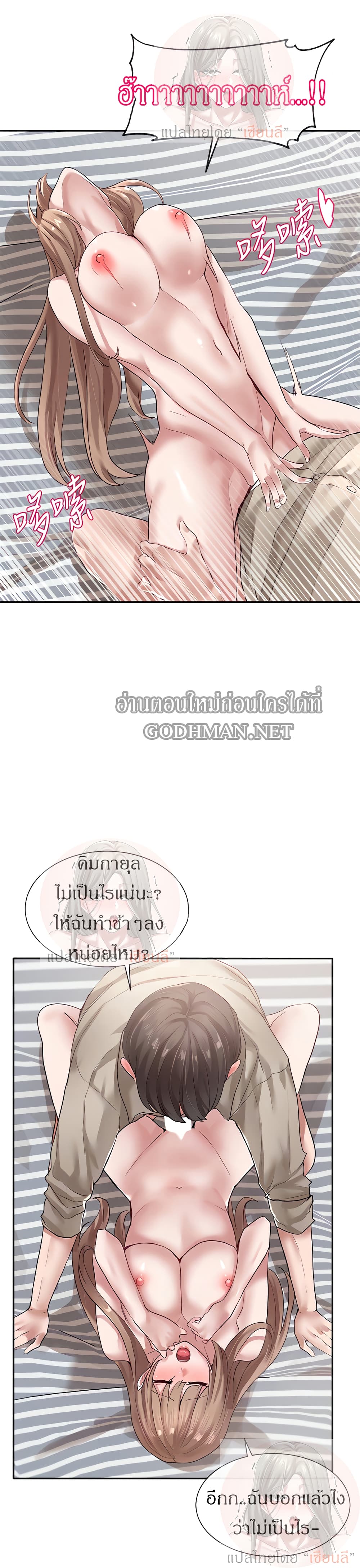 Theater Society (Circles) page 10