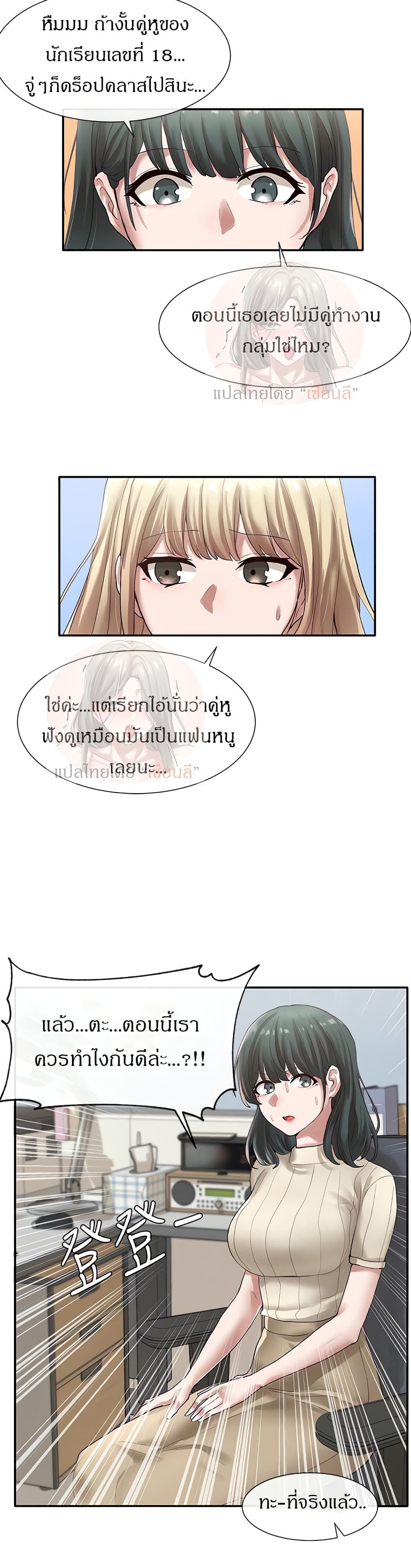 Theater Society (Circles) page 30
