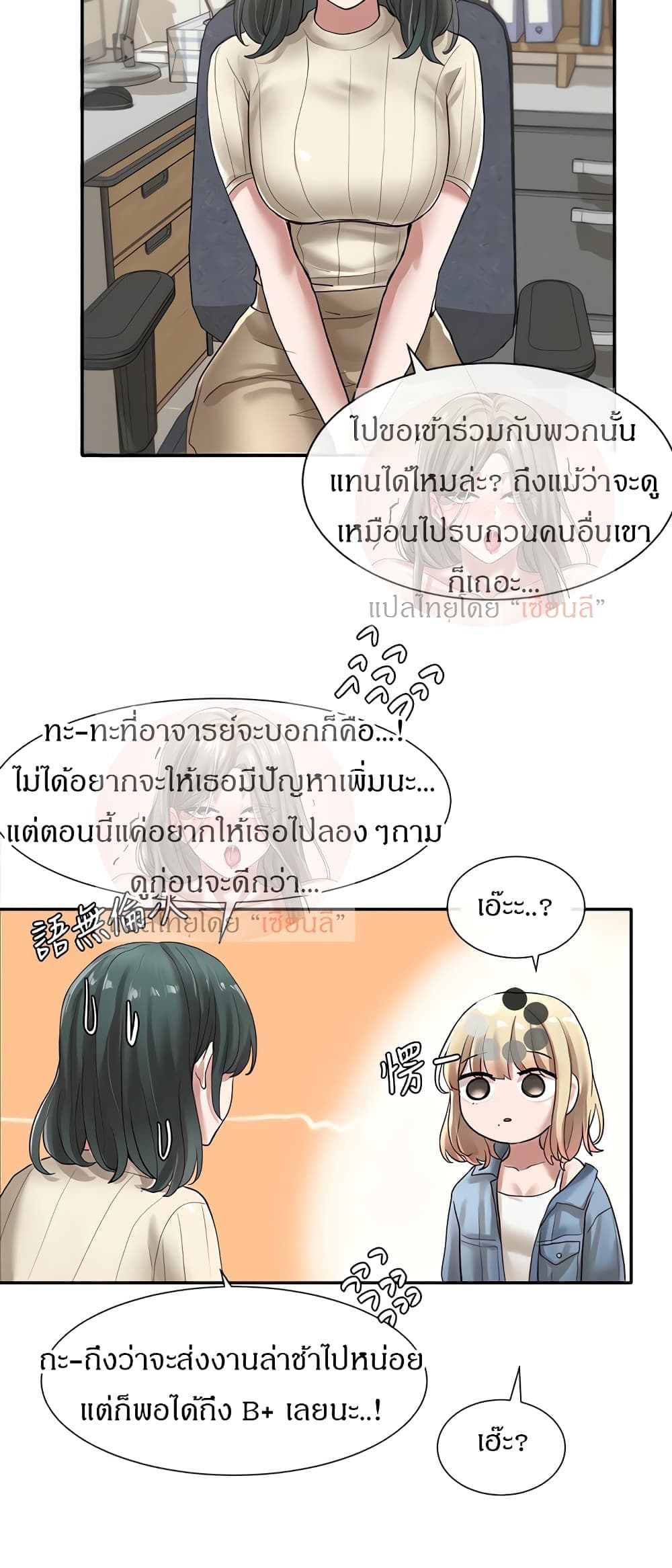 Theater Society (Circles) page 32