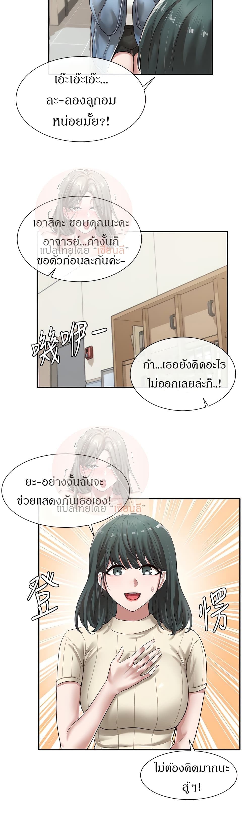 Theater Society (Circles) page 34