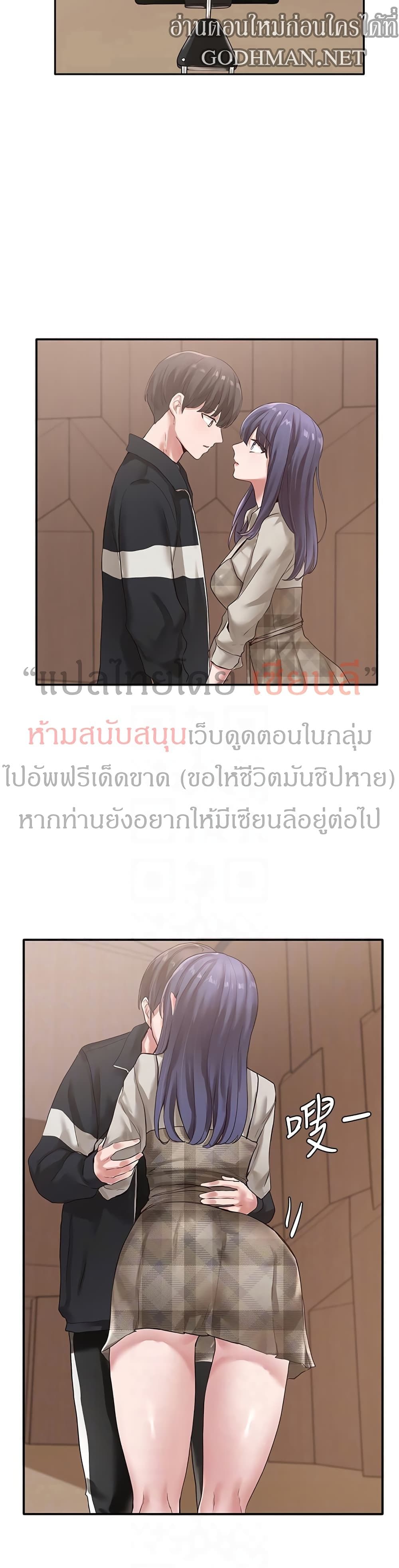 Theater Society (Circles) page 10