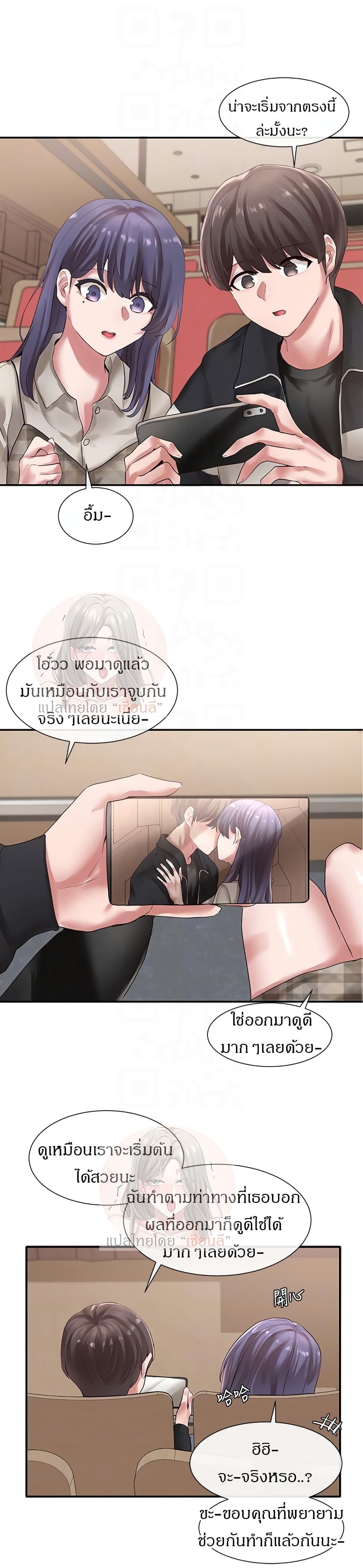 Theater Society (Circles) page 14