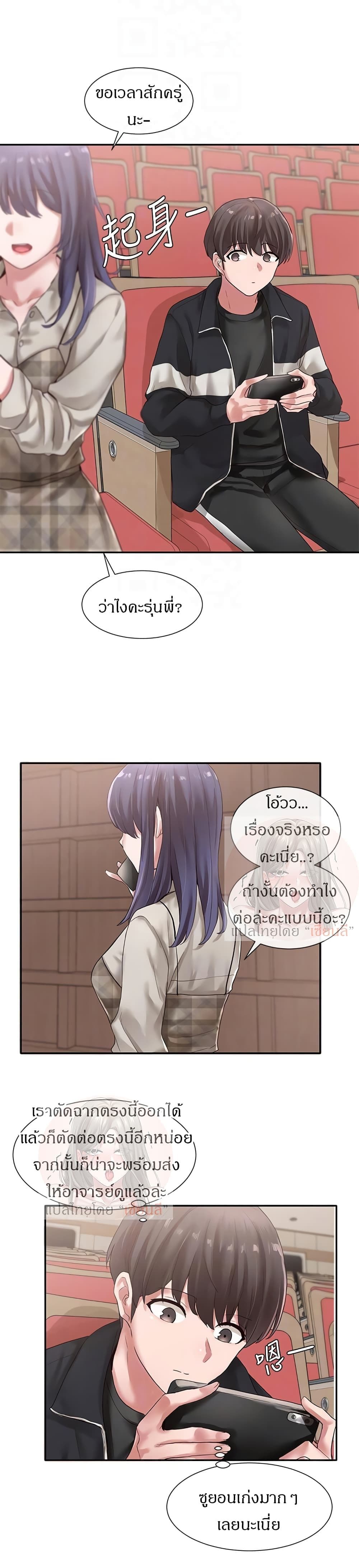 Theater Society (Circles) page 16
